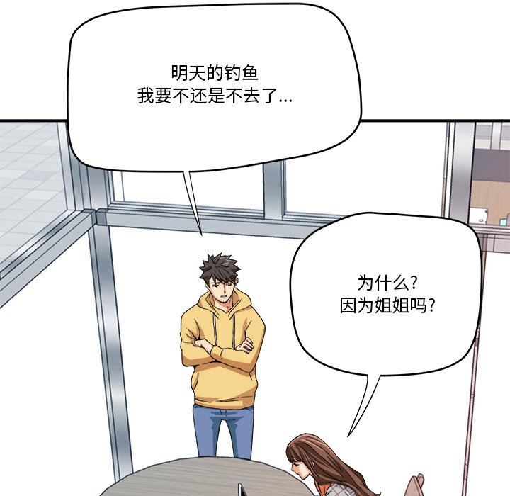 [韩国漫画] 梦幻洗车场 剧情,巨乳大奶,不伦#[100P]-24
