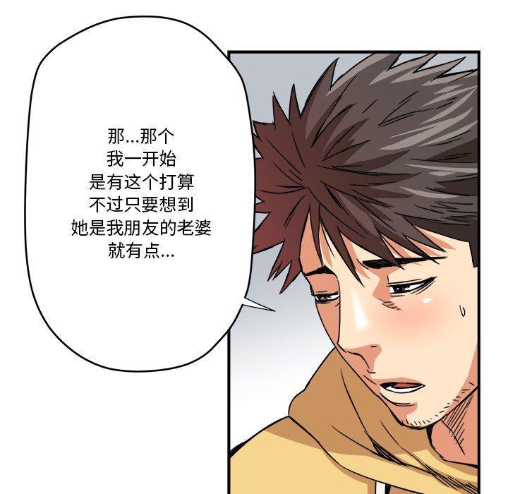 [韩国漫画] 梦幻洗车场 剧情,巨乳大奶,不伦#[100P]-26