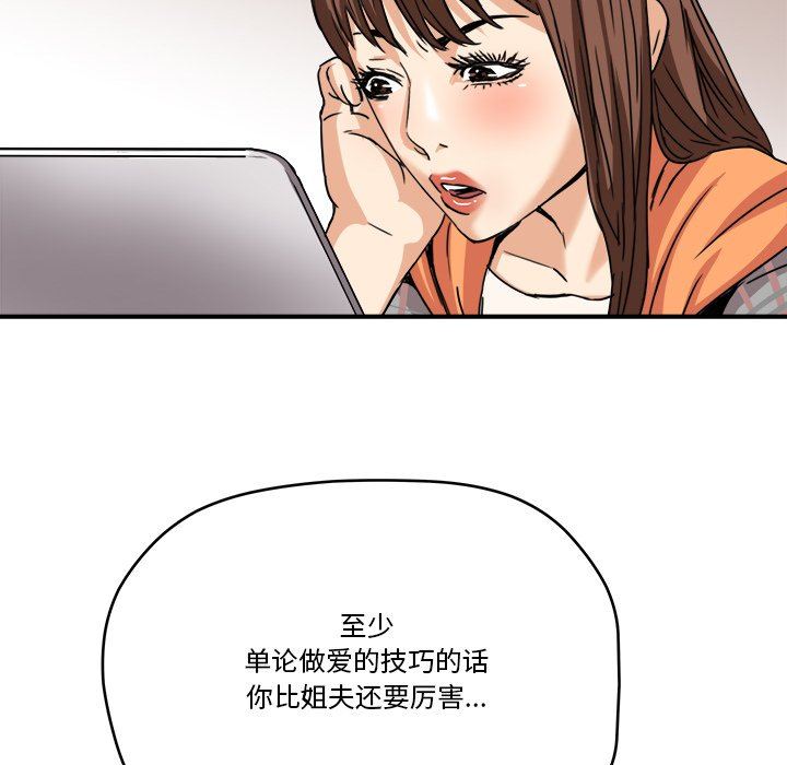 [韩国漫画] 梦幻洗车场 剧情,巨乳大奶,不伦#[100P]-28