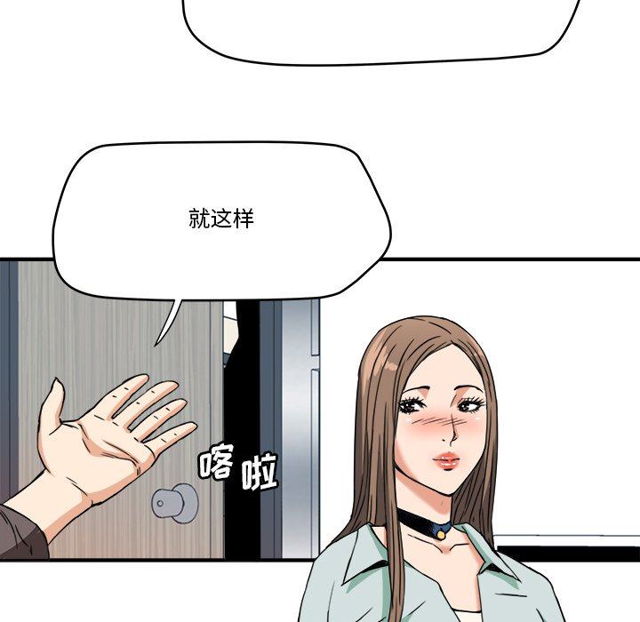 [韩国漫画] 梦幻洗车场 剧情,巨乳大奶,不伦#[100P]-32