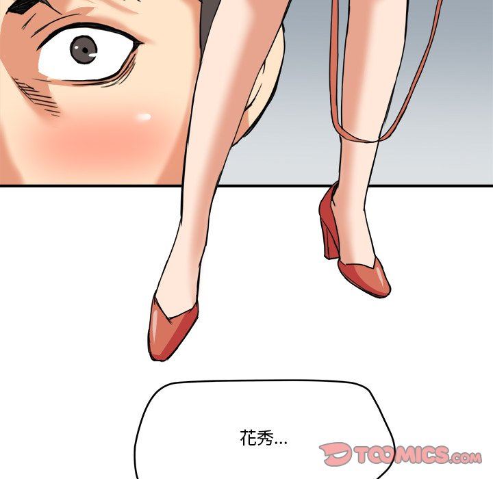 [韩国漫画] 梦幻洗车场 剧情,巨乳大奶,不伦#[100P]-34