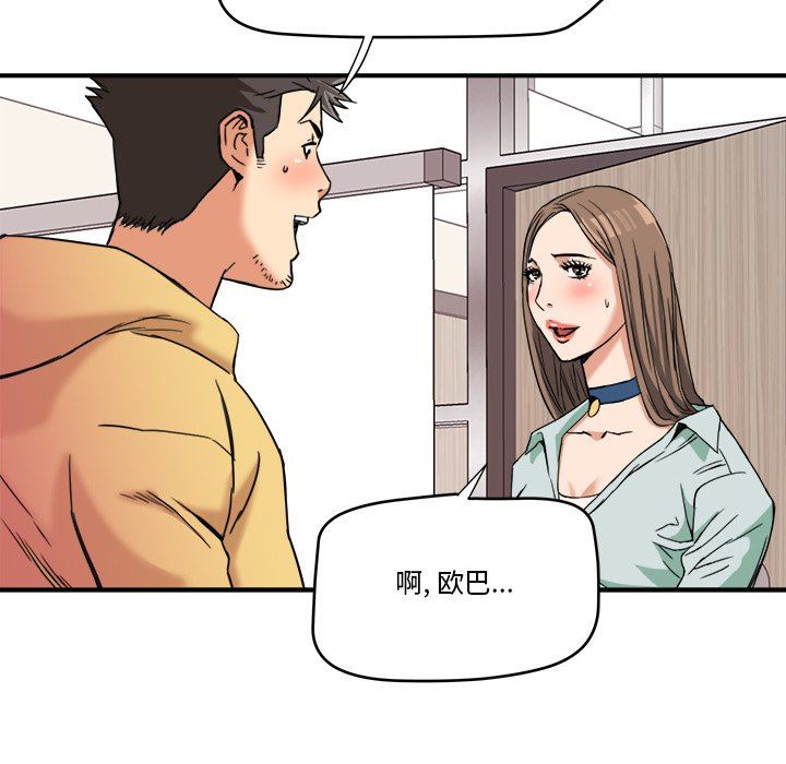 [韩国漫画] 梦幻洗车场 剧情,巨乳大奶,不伦#[100P]-35