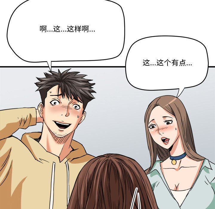 [韩国漫画] 梦幻洗车场 剧情,巨乳大奶,不伦#[100P]-39