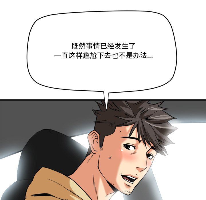 [韩国漫画] 梦幻洗车场 剧情,巨乳大奶,不伦#[100P]-45