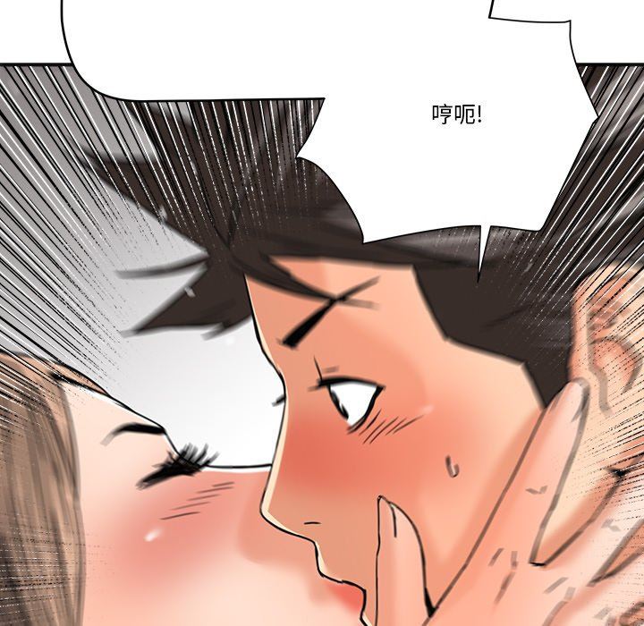 [韩国漫画] 梦幻洗车场 剧情,巨乳大奶,不伦#[100P]-47
