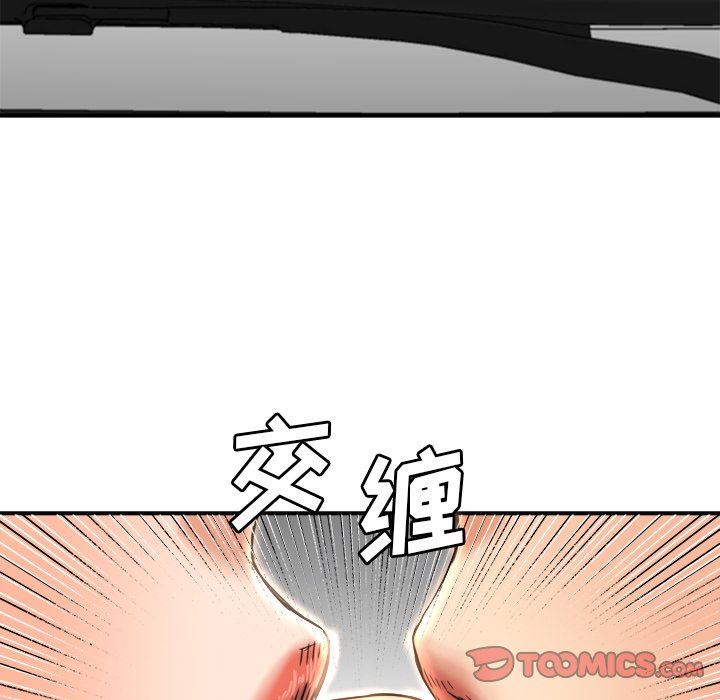 [韩国漫画] 梦幻洗车场 剧情,巨乳大奶,不伦#[100P]-50
