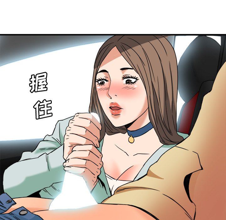 [韩国漫画] 梦幻洗车场 剧情,巨乳大奶,不伦#[100P]-53