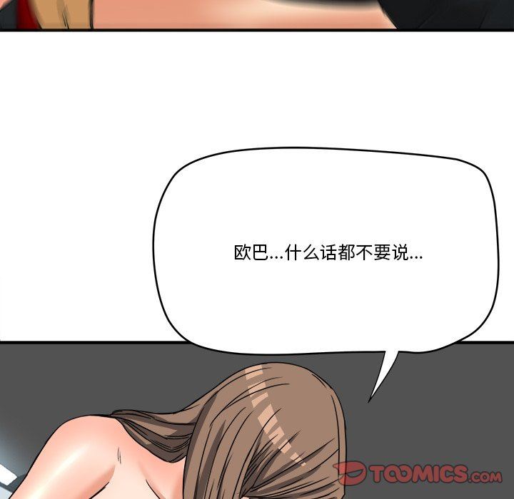 [韩国漫画] 梦幻洗车场 剧情,巨乳大奶,不伦#[100P]-66