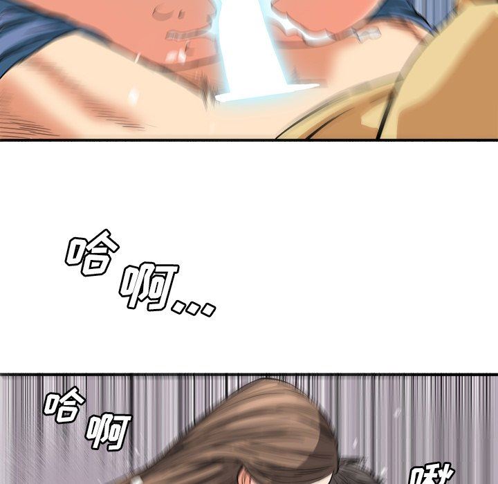 [韩国漫画] 梦幻洗车场 剧情,巨乳大奶,不伦#[100P]-79