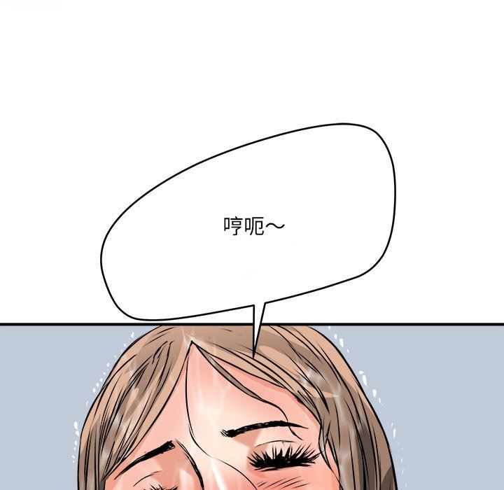 [韩国漫画] 梦幻洗车场 剧情,巨乳大奶,不伦#[100P]-8