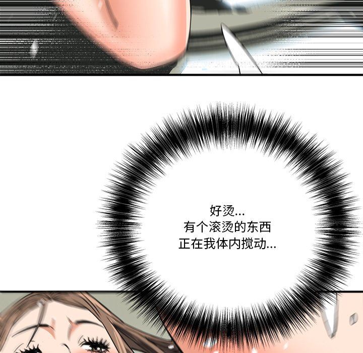 [韩国漫画] 梦幻洗车场 剧情,巨乳大奶,不伦#[100P]-86