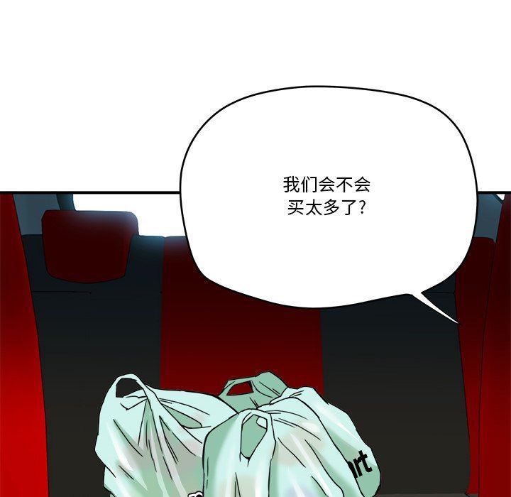 [韩国漫画] 梦幻洗车场 剧情,巨乳大奶,不伦#[100P]-94