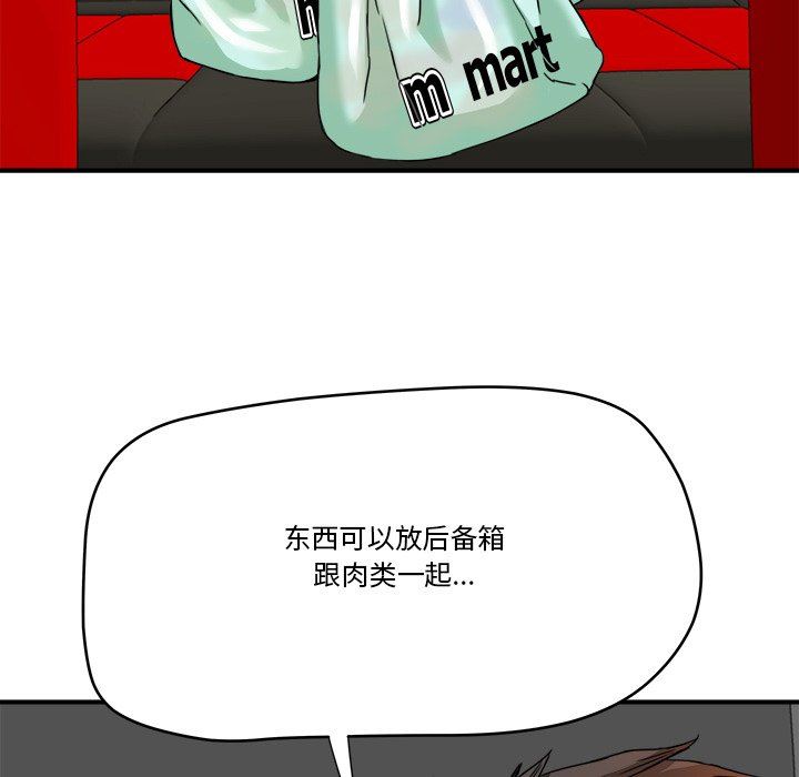 [韩国漫画] 梦幻洗车场 剧情,巨乳大奶,不伦#[100P]-95