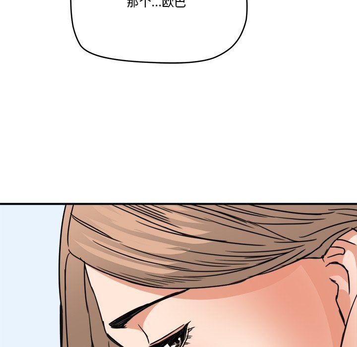 [韩国漫画] 梦幻洗车场 剧情,巨乳大奶,不伦#[100P]-97