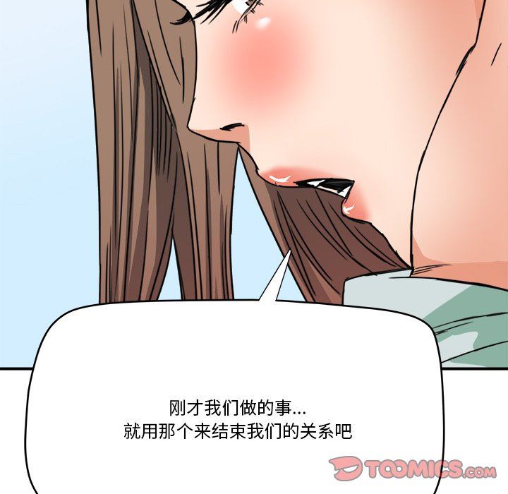[韩国漫画] 梦幻洗车场 剧情,巨乳大奶,不伦#[100P]-98