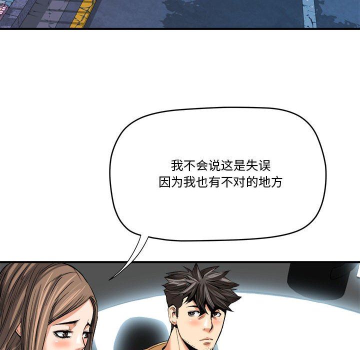 [Manhwa] Fantasy car wash Plot, big tits, inappropriate#[99P]-13