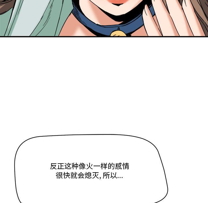 [Manhwa] Fantasy car wash Plot, big tits, inappropriate#[99P]-16