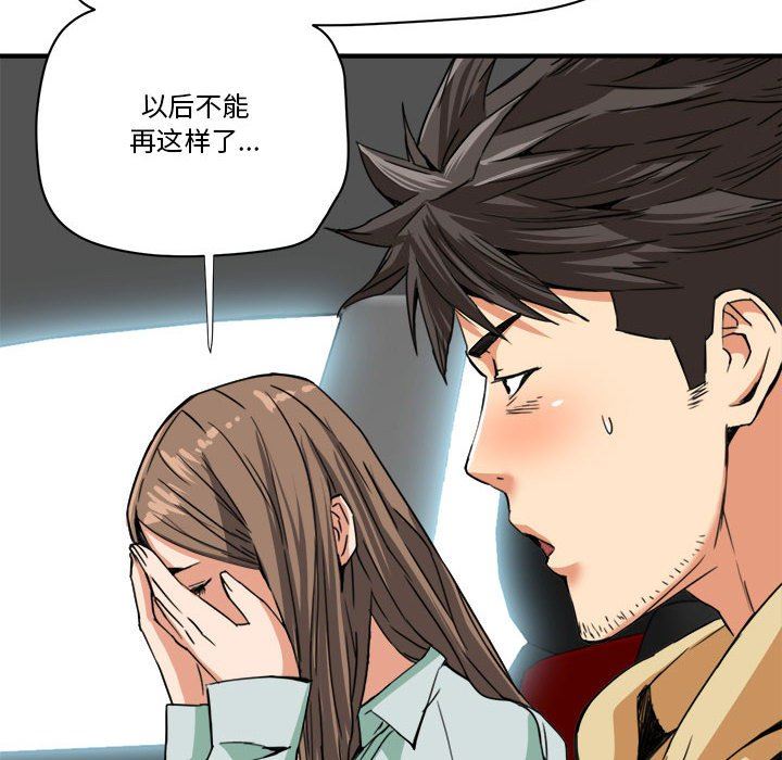 [Manhwa] Fantasy car wash Plot, big tits, inappropriate#[99P]-17
