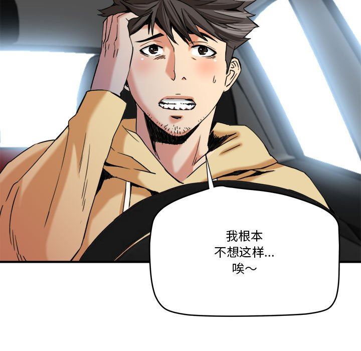[Manhwa] Fantasy car wash Plot, big tits, inappropriate#[99P]-24
