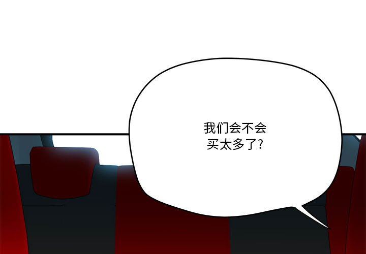 [Manhwa] Fantasy car wash Plot, big tits, inappropriate#[99P]-3