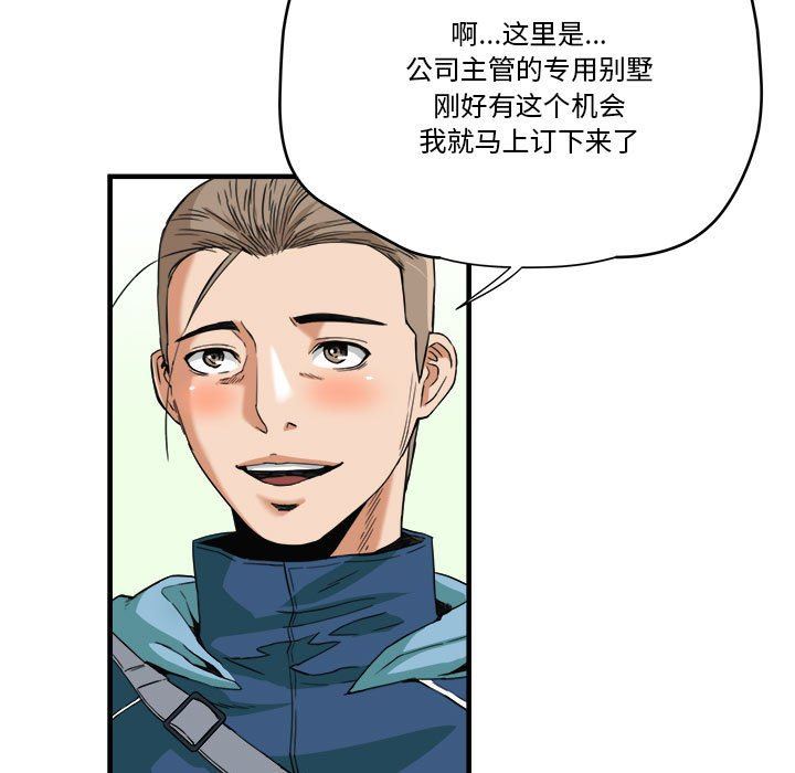 [Manhwa] Fantasy car wash Plot, big tits, inappropriate#[99P]-32