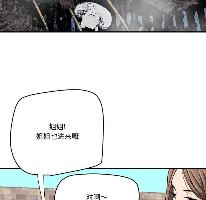 [Manhwa] Fantasy car wash Plot, big tits, inappropriate#[99P]-45