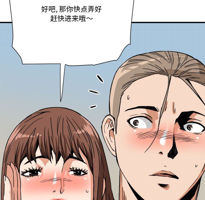 [Manhwa] Fantasy car wash Plot, big tits, inappropriate#[99P]-49