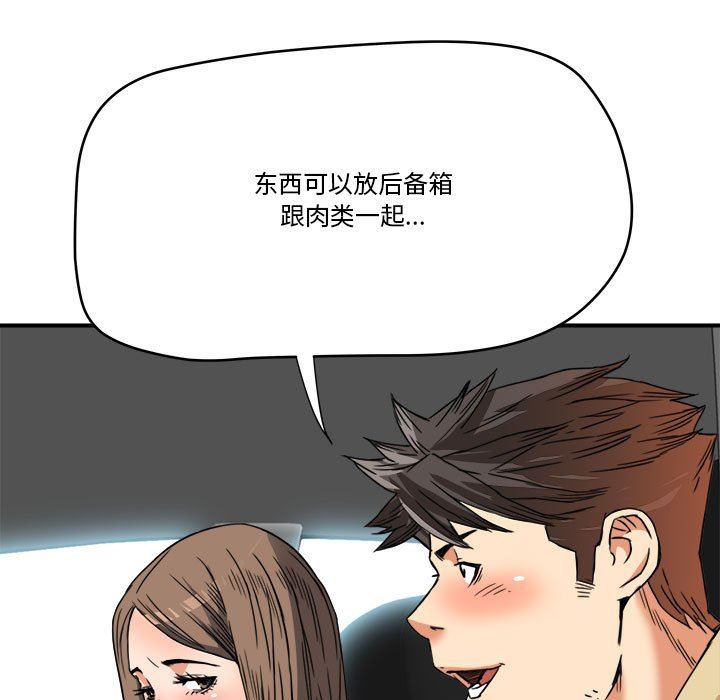 [Manhwa] Fantasy car wash Plot, big tits, inappropriate#[99P]-5