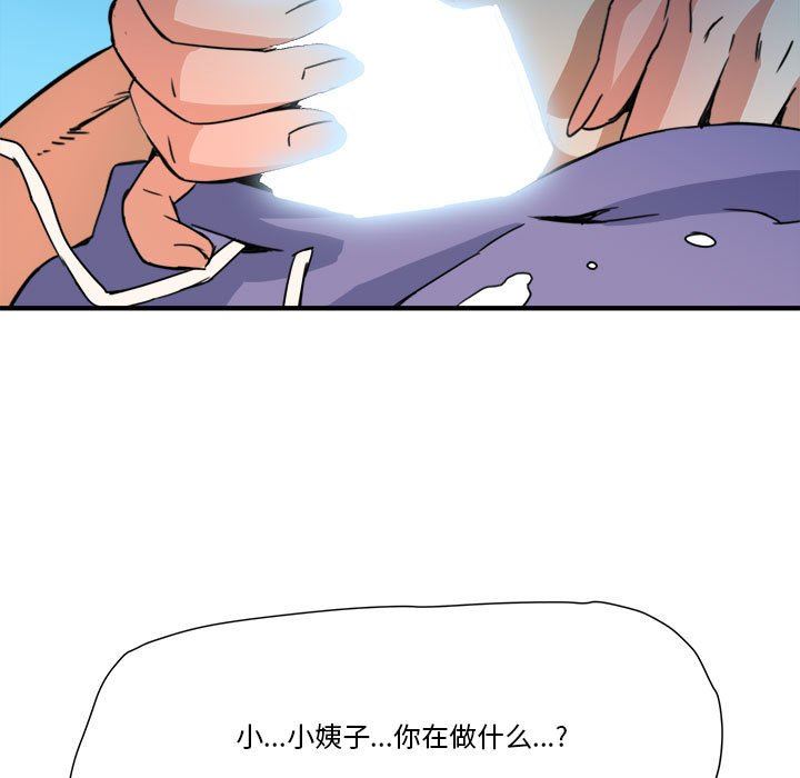 [Manhwa] Fantasy car wash Plot, big tits, inappropriate#[99P]-54