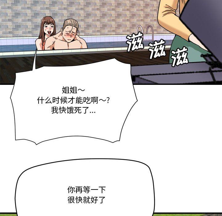 [Manhwa] Fantasy car wash Plot, big tits, inappropriate#[99P]-61