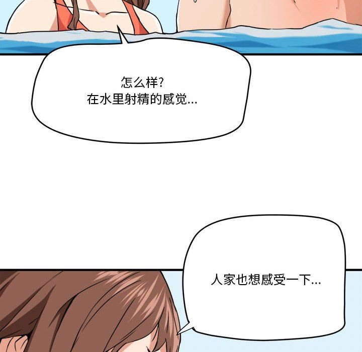 [Manhwa] Fantasy car wash Plot, big tits, inappropriate#[99P]-67