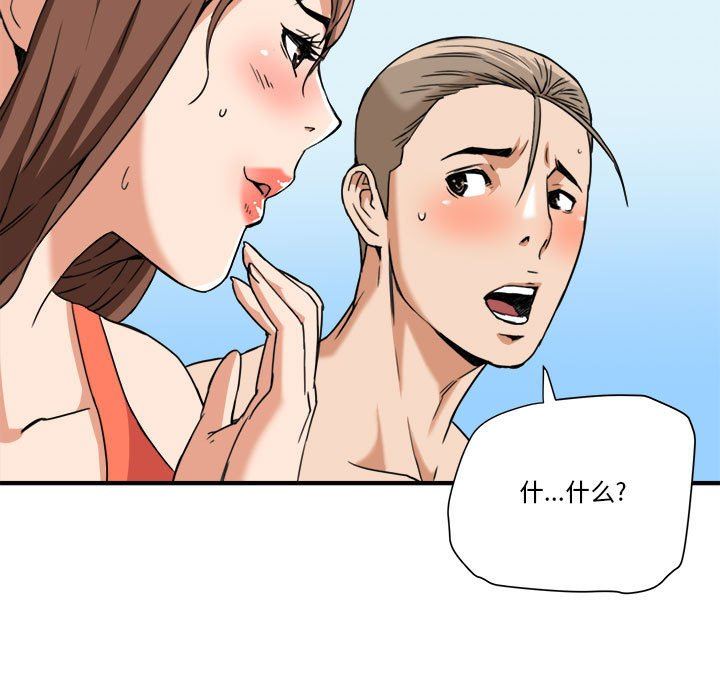 [Manhwa] Fantasy car wash Plot, big tits, inappropriate#[99P]-68