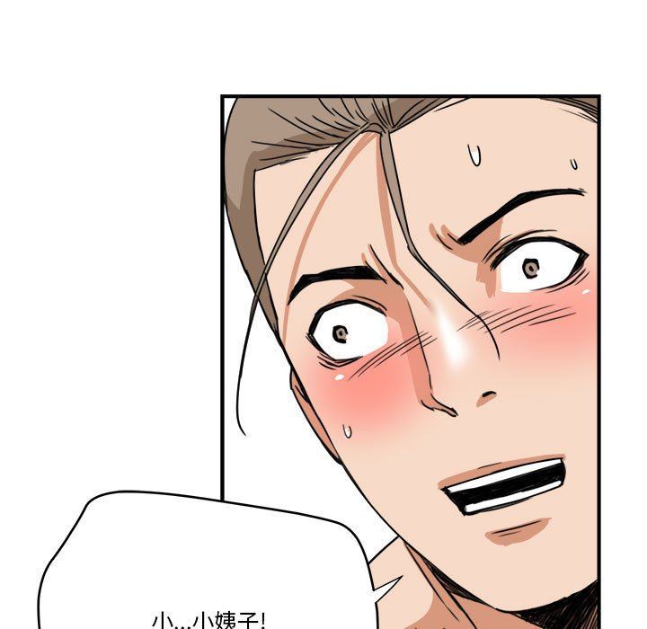 [Manhwa] Fantasy car wash Plot, big tits, inappropriate#[99P]-74
