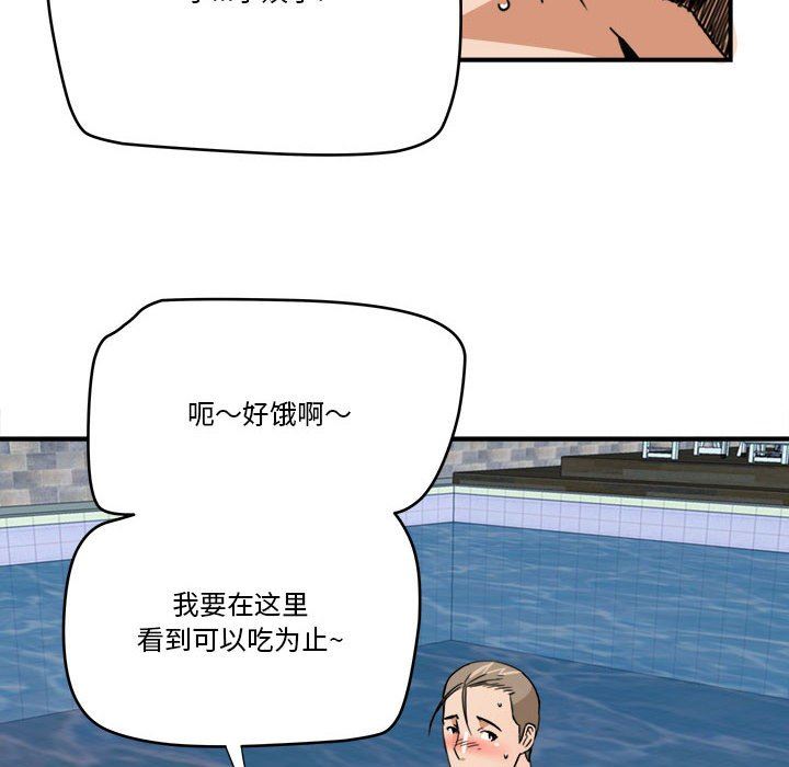 [Manhwa] Fantasy car wash Plot, big tits, inappropriate#[99P]-75