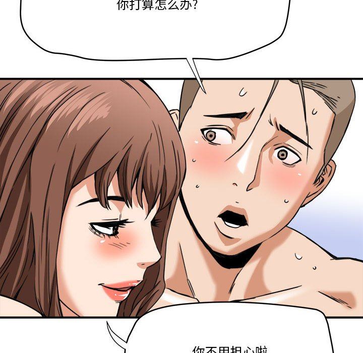 [Manhwa] Fantasy car wash Plot, big tits, inappropriate#[99P]-77