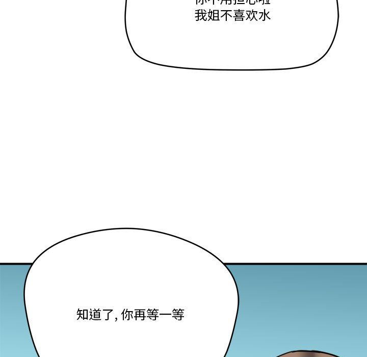 [Manhwa] Fantasy car wash Plot, big tits, inappropriate#[99P]-78
