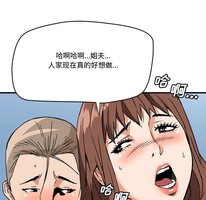 [Manhwa] Fantasy car wash Plot, big tits, inappropriate#[99P]-87