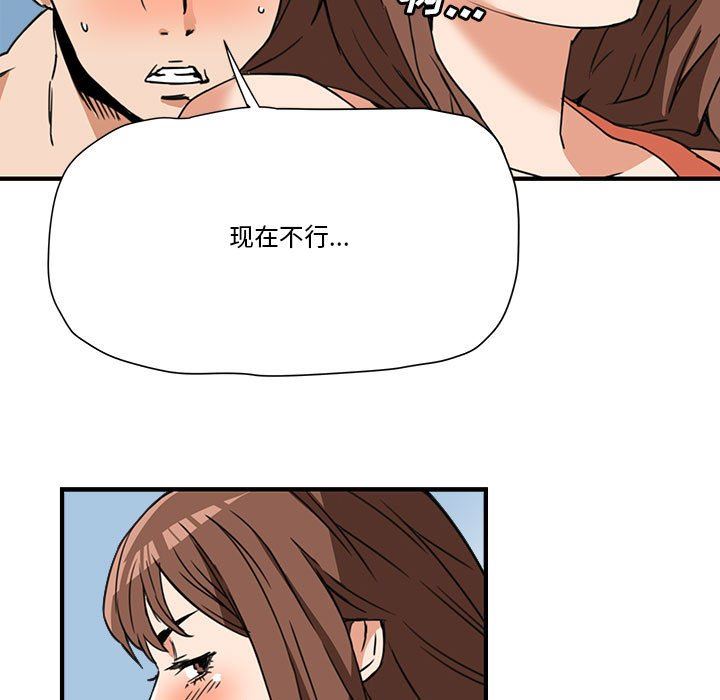 [Manhwa] Fantasy car wash Plot, big tits, inappropriate#[99P]-88