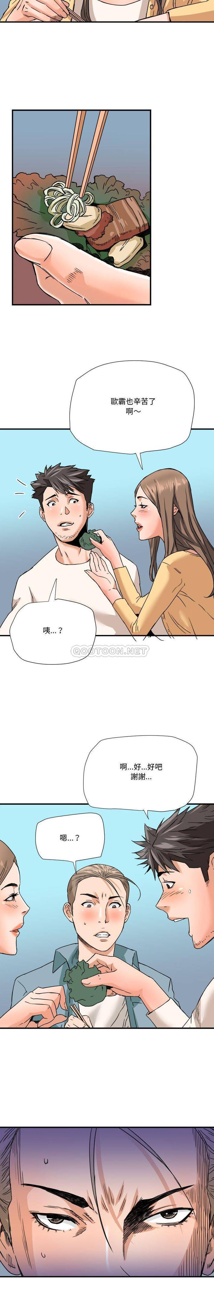 [Manhwa] Fantasy car wash Plot, big tits, inappropriate#[15P]-14