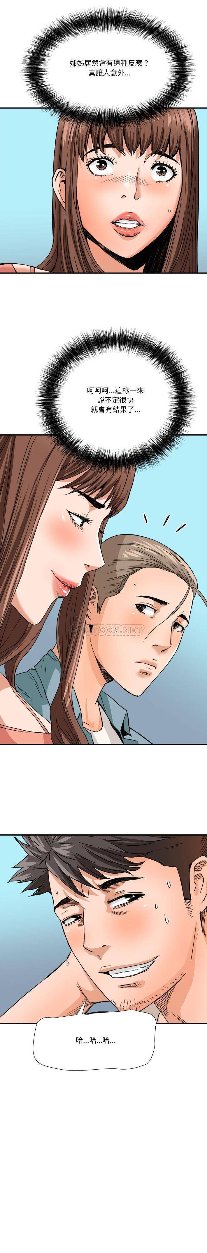 [Manhwa] Fantasy car wash Plot, big tits, inappropriate#[15P]-15