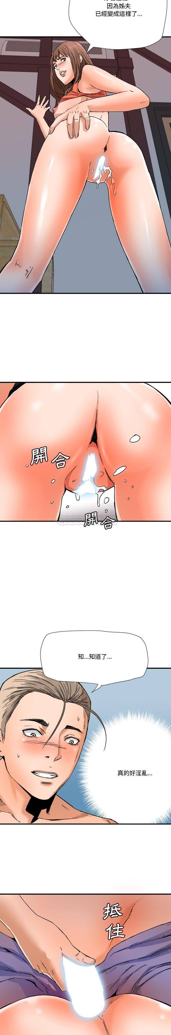 [Manhwa] Fantasy car wash Plot, big tits, inappropriate#[15P]-5