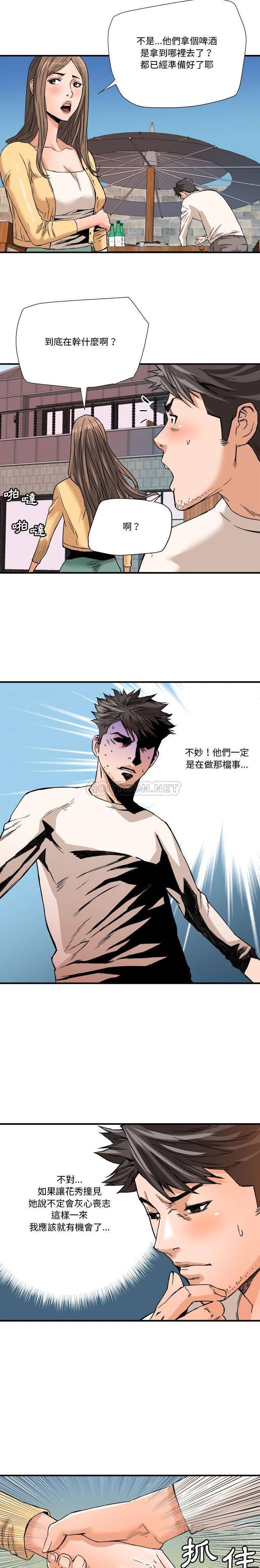 [Manhwa] Fantasy car wash Plot, big tits, inappropriate#[15P]-8