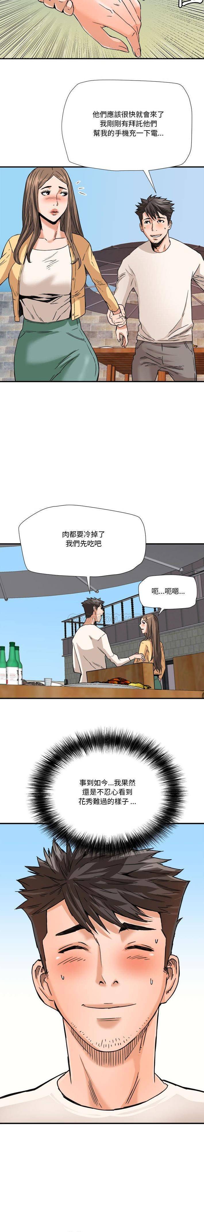 [Manhwa] Fantasy car wash Plot, big tits, inappropriate#[15P]-9