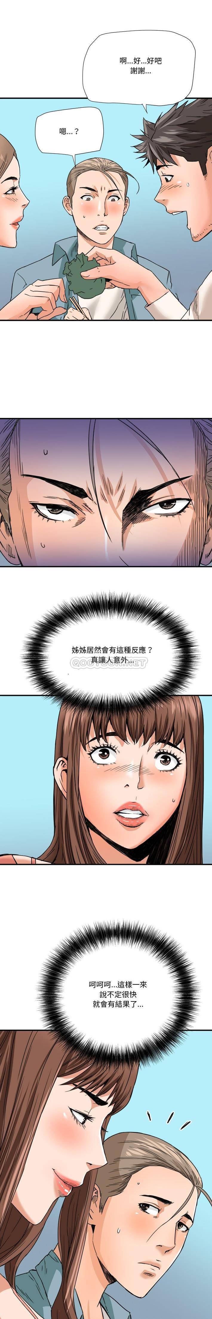 [Manhwa] Fantasy car wash Plot, big tits, inappropriate#[16P]-1