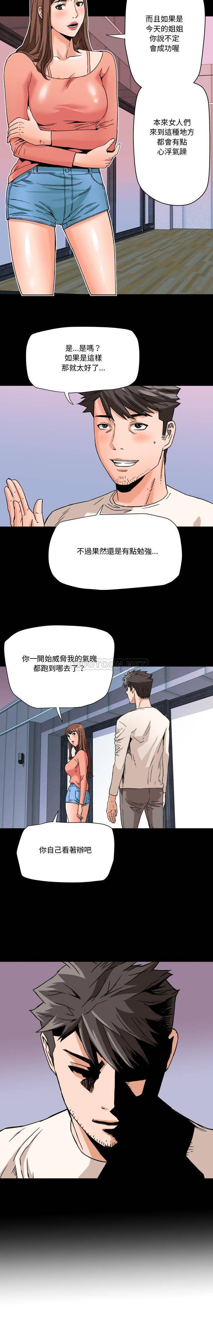[Manhwa] Fantasy car wash Plot, big tits, inappropriate#[16P]-10