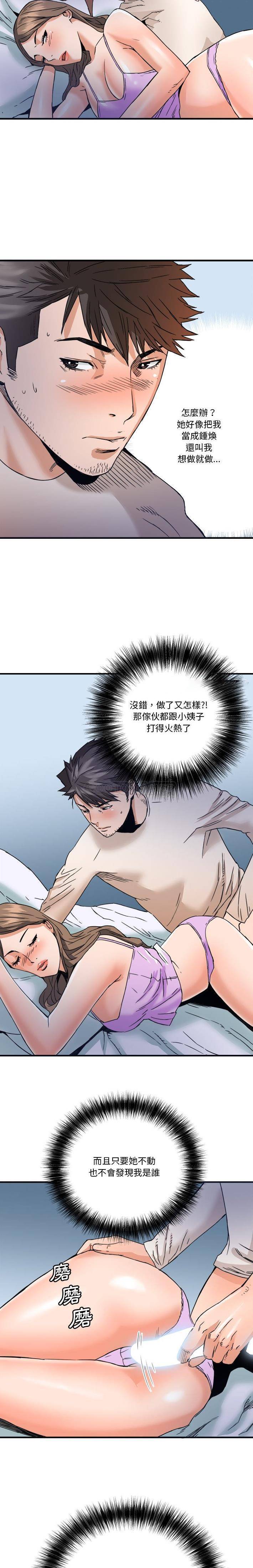 [Manhwa] Fantasy car wash Plot, big tits, inappropriate#[16P]-15