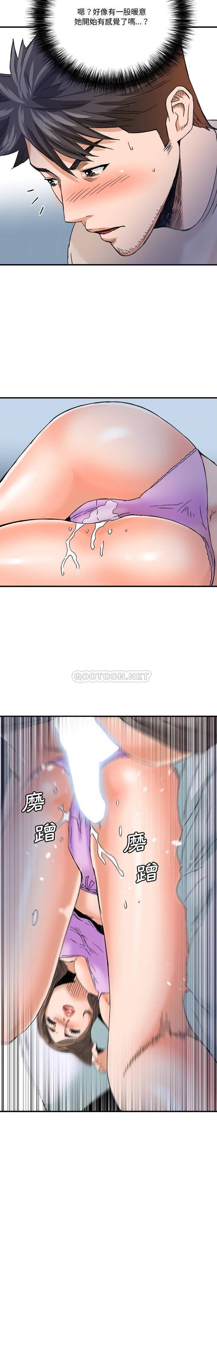 [Manhwa] Fantasy car wash Plot, big tits, inappropriate#[16P]-16