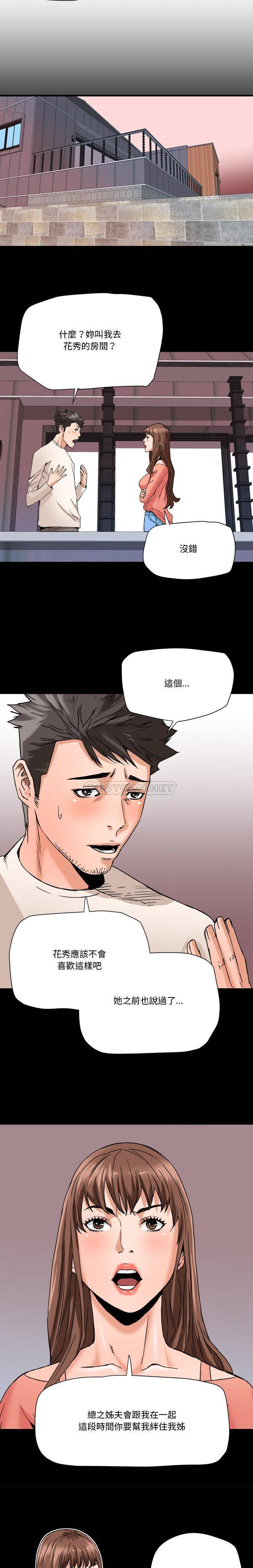 [Manhwa] Fantasy car wash Plot, big tits, inappropriate#[16P]-9