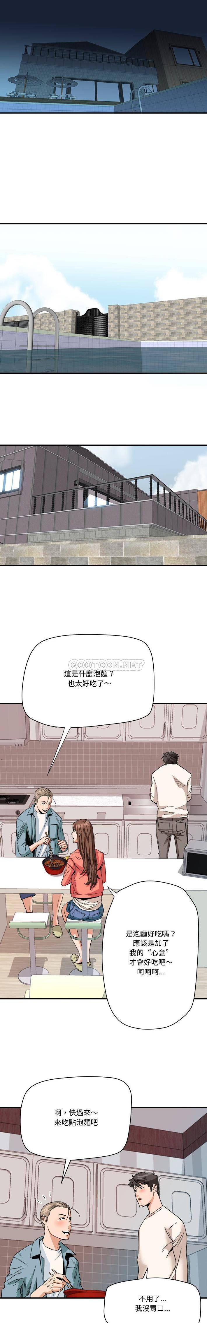 [Manhwa] Fantasy car wash Plot, big tits, inappropriate#[16P]-12