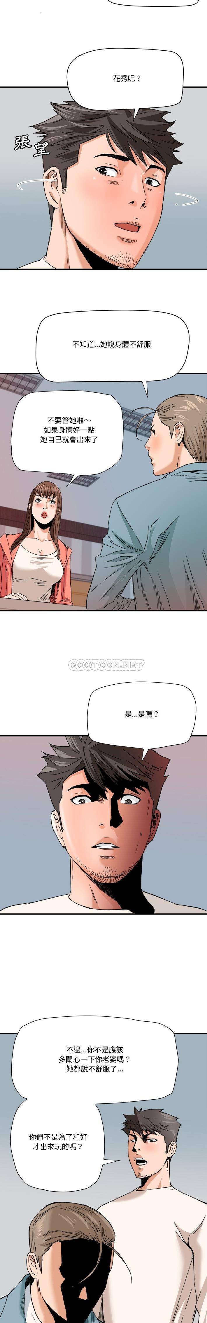 [Manhwa] Fantasy car wash Plot, big tits, inappropriate#[16P]-13